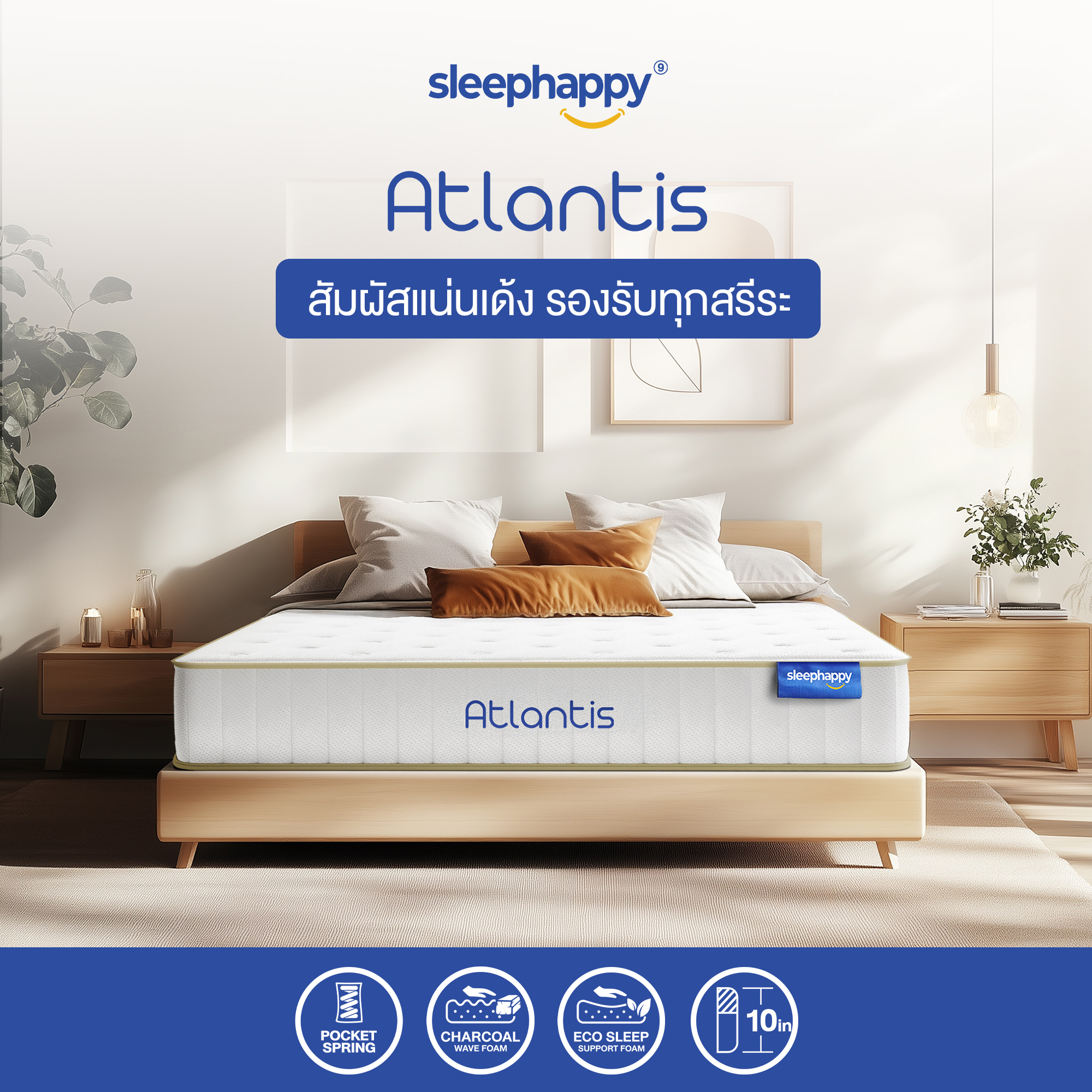 ที่นอน 6 ฟุต SLEEPHAPPY ATLANTIS หนา 10 นิ้ว_1