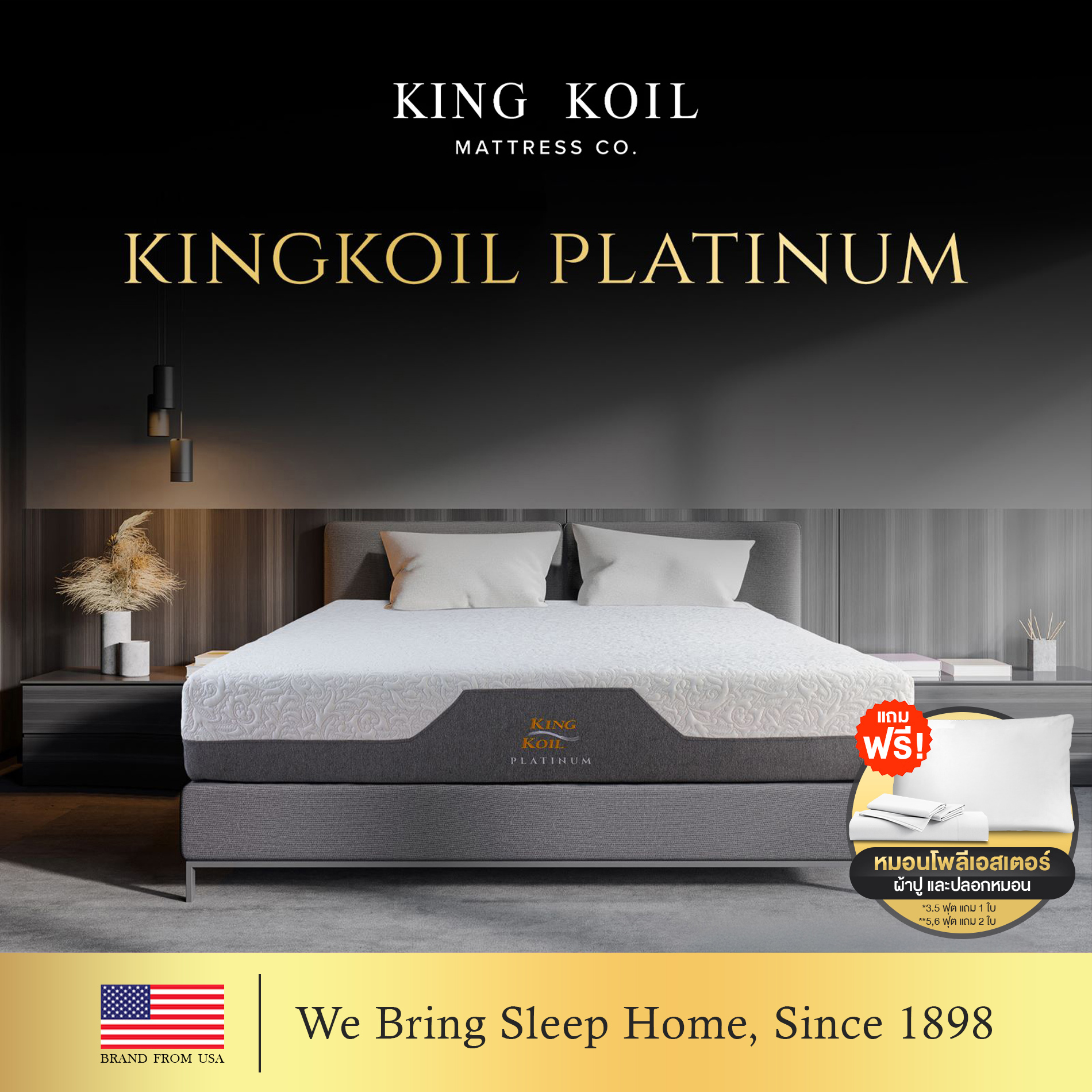 ที่นอน 6 ฟุต KINGKOIL PLATINUM_1