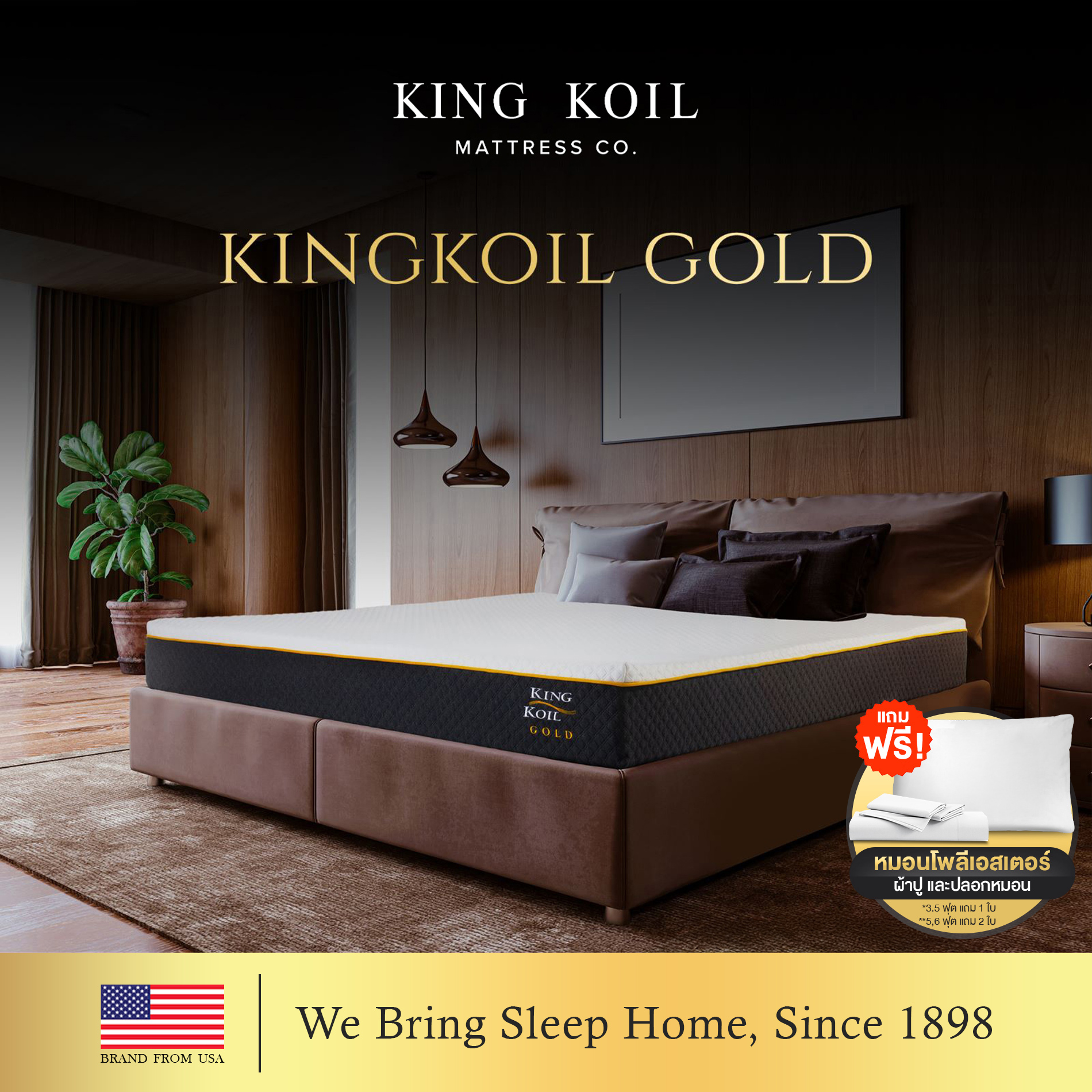 ที่นอน 6 ฟุต KINGKOIL GOLD_1