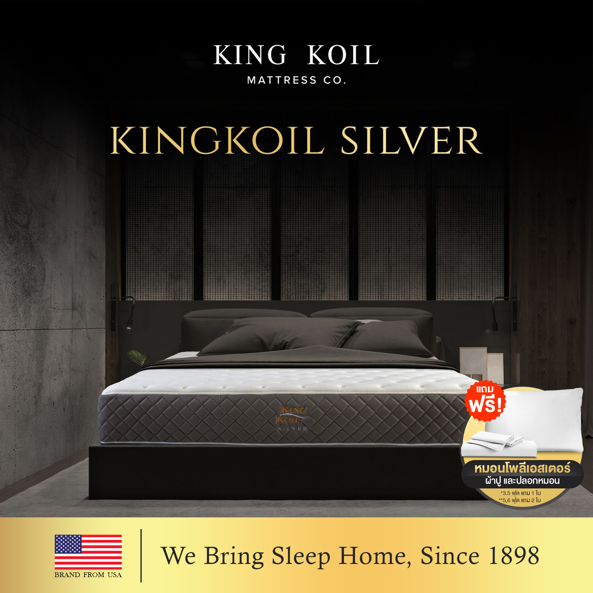 ที่นอน 6 ฟุต KINGKOIL SILVER_1