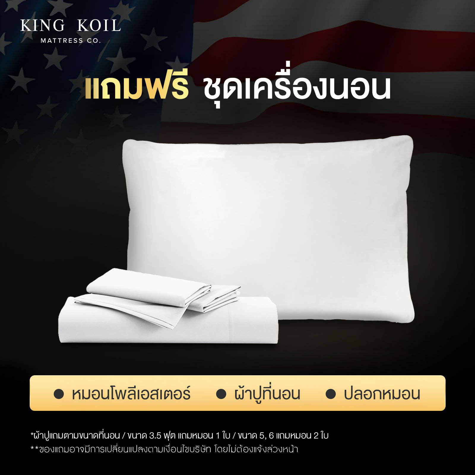 ที่นอน 6 ฟุต KINGKOIL PLATINUM_2