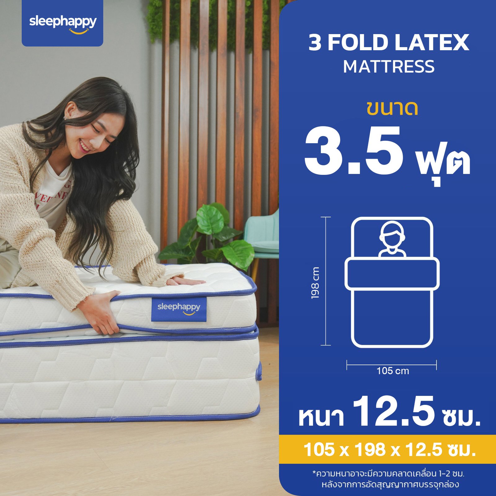 แผ่นรองนอน 3.5 ฟุต SLEEPHAPPY 3 FOLD LATEX TOPPER_2
