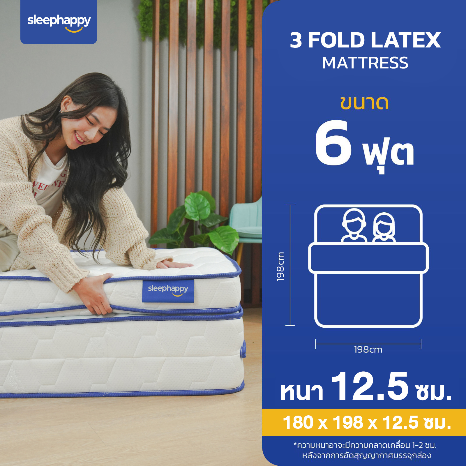 แผ่นรองนอน 6 ฟุต SLEEPHAPPY 3 FOLD LATEX TOPPER_2
