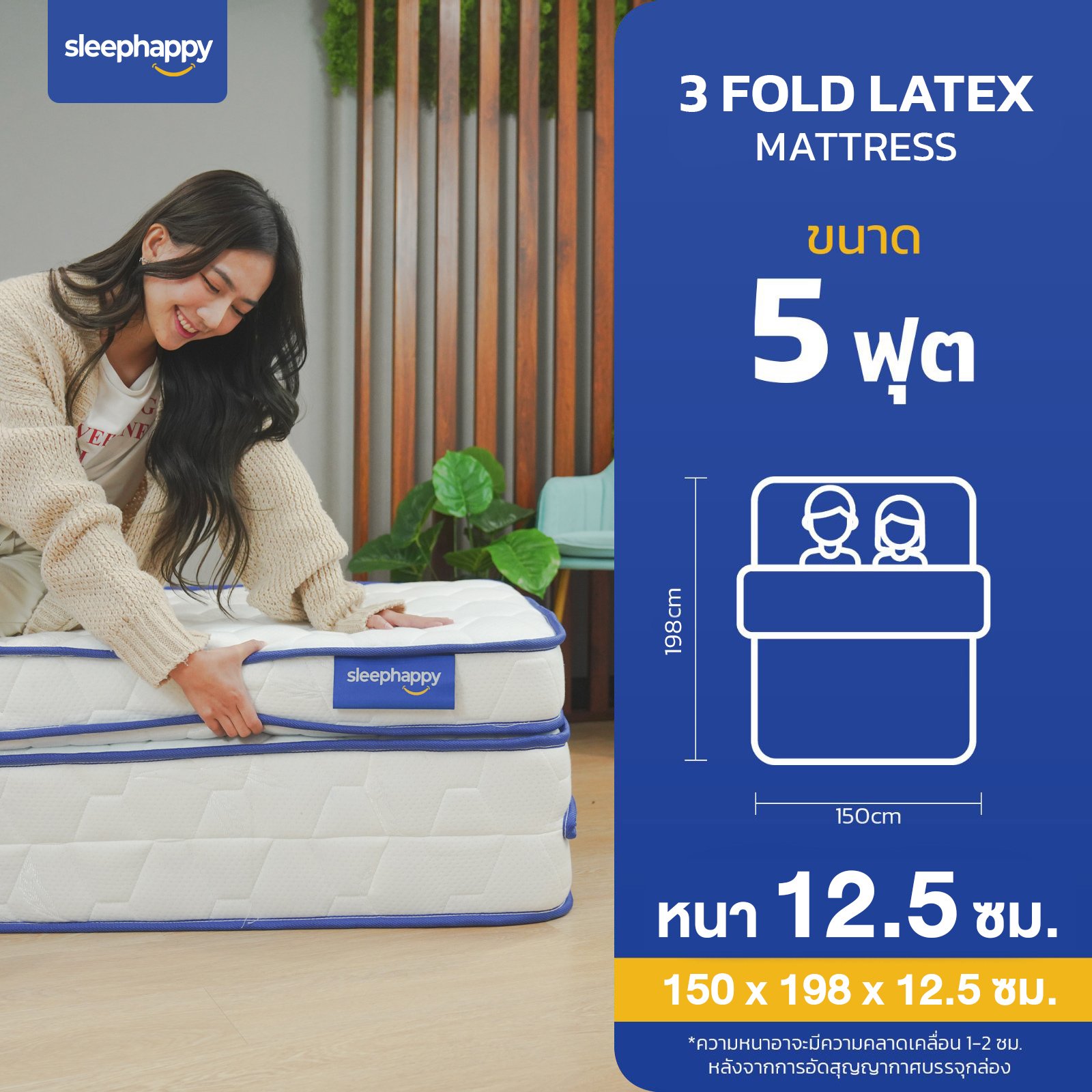 แผ่นรองนอน 5 ฟุต SLEEPHAPPY 3 FOLD LATEX TOPPER_2