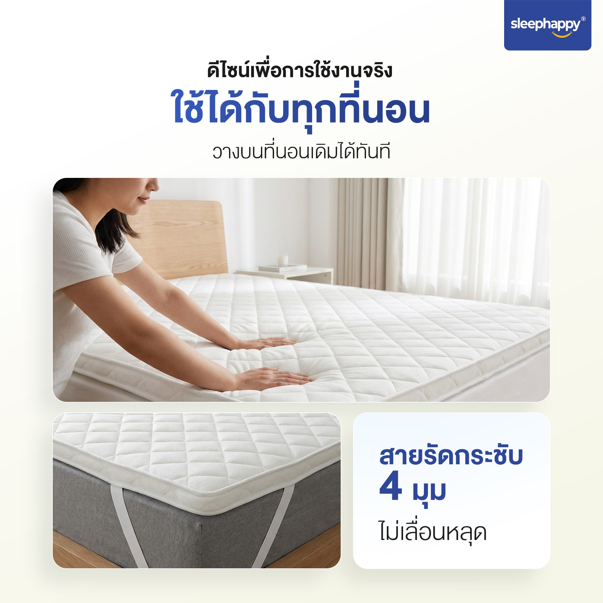 แผ่นรองนอน 6 ฟุต SLEEPHAPPY XTRAFIRM LATEX_4