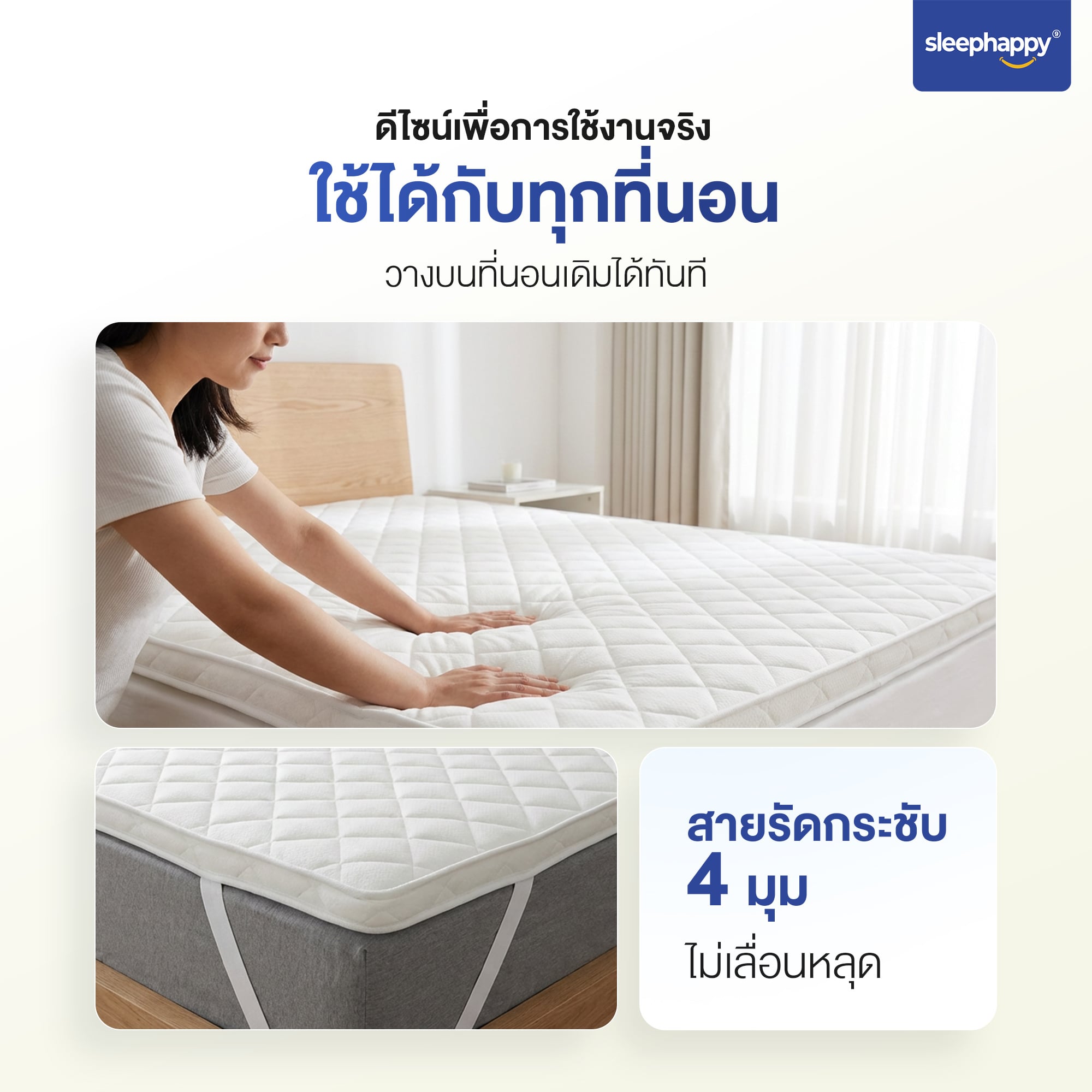 แผ่นรองนอน 3.5 ฟุต SLEEPHAPPY XTRAFIRM LATEX_4