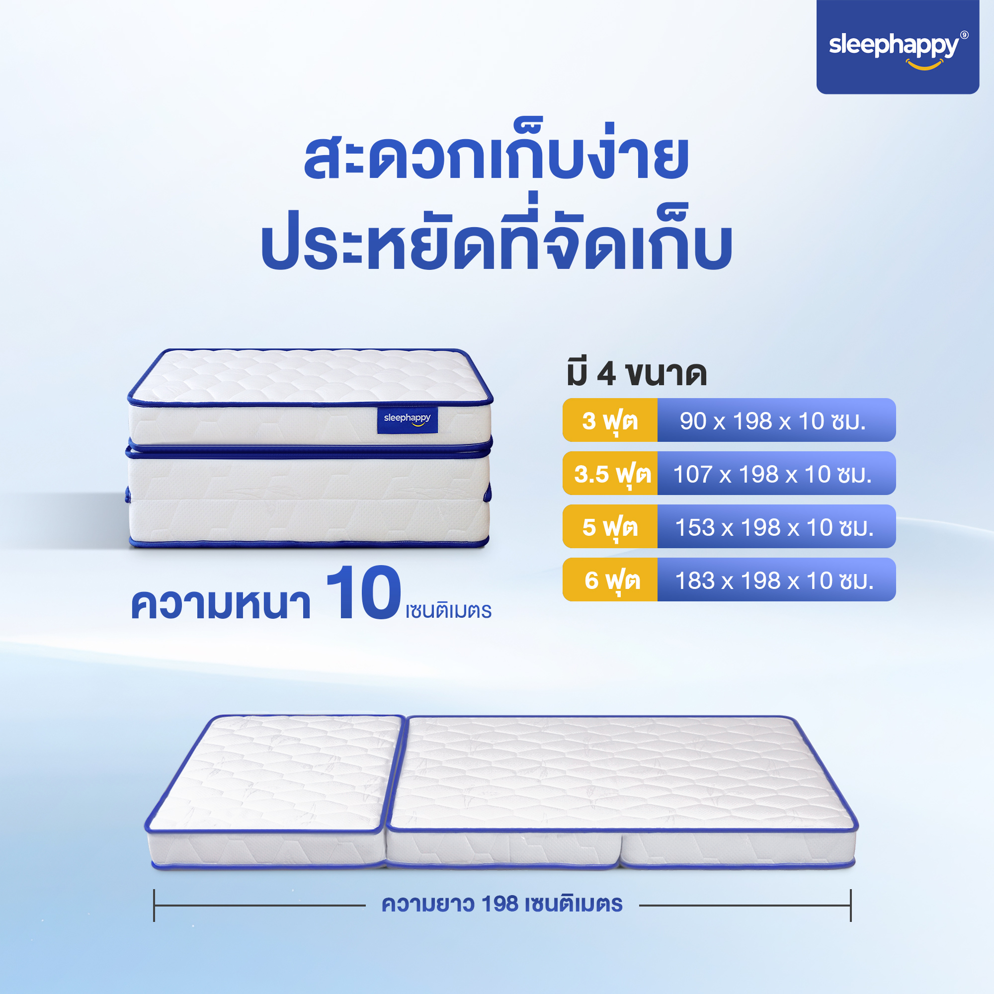 ที่นอน 3 พับ 5 ฟุต SLEEPHAPPY 3 FOLD LATEX TOPPER_4