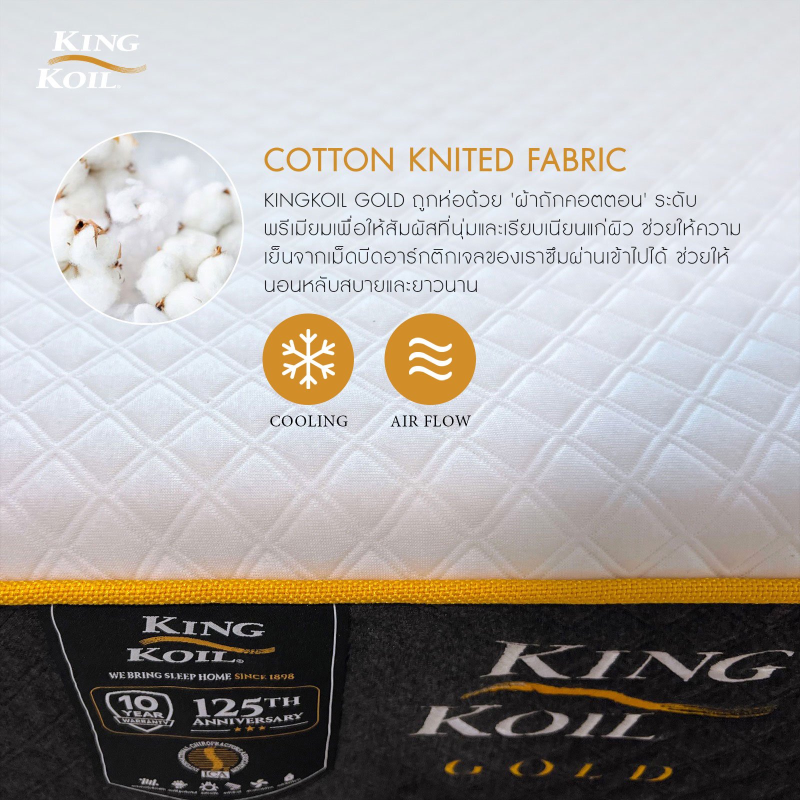 ที่นอน 6 ฟุต KINGKOIL GOLD_5