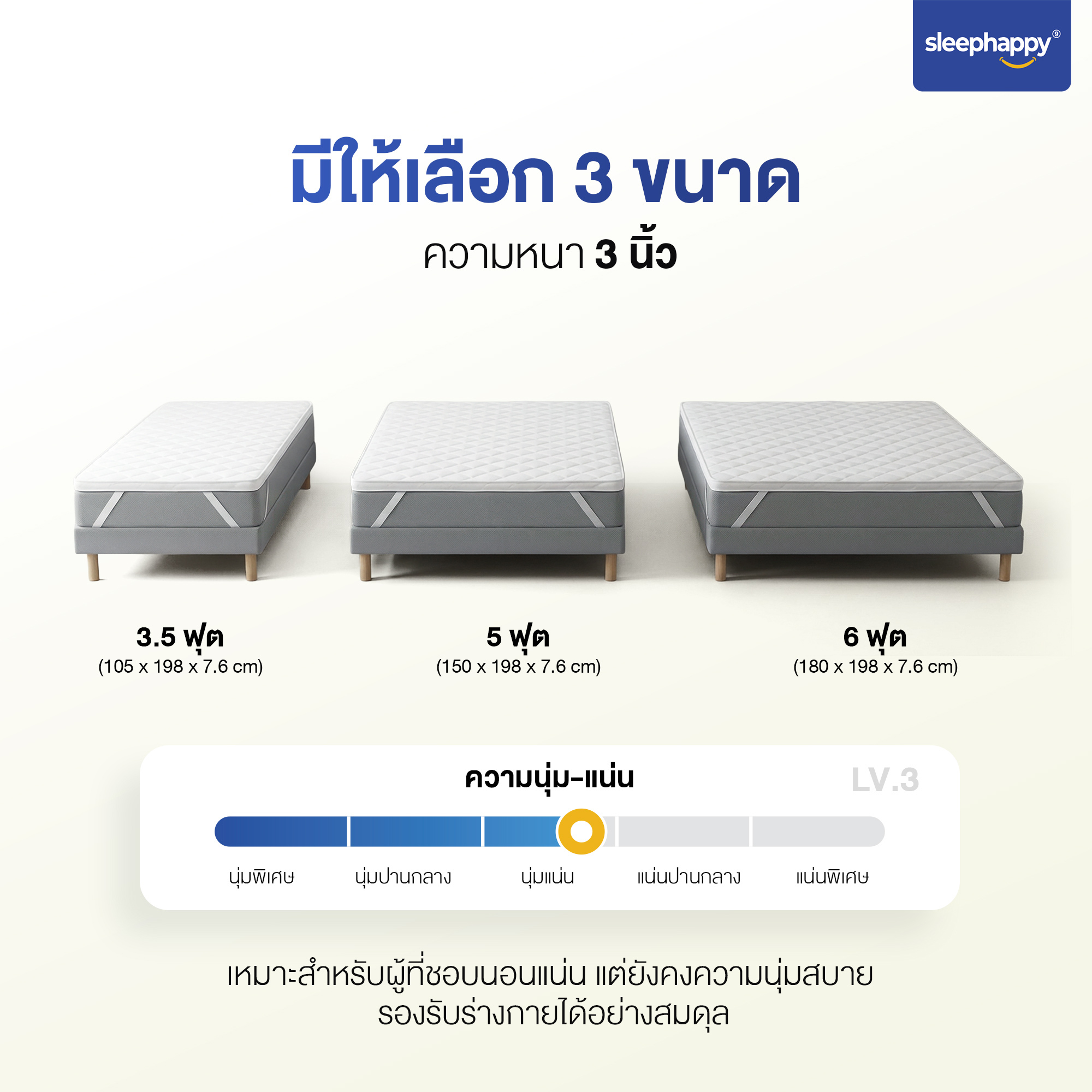 แผ่นรองนอน 5 ฟุต SLEEPHAPPY XTRAFIRM LATEX_5