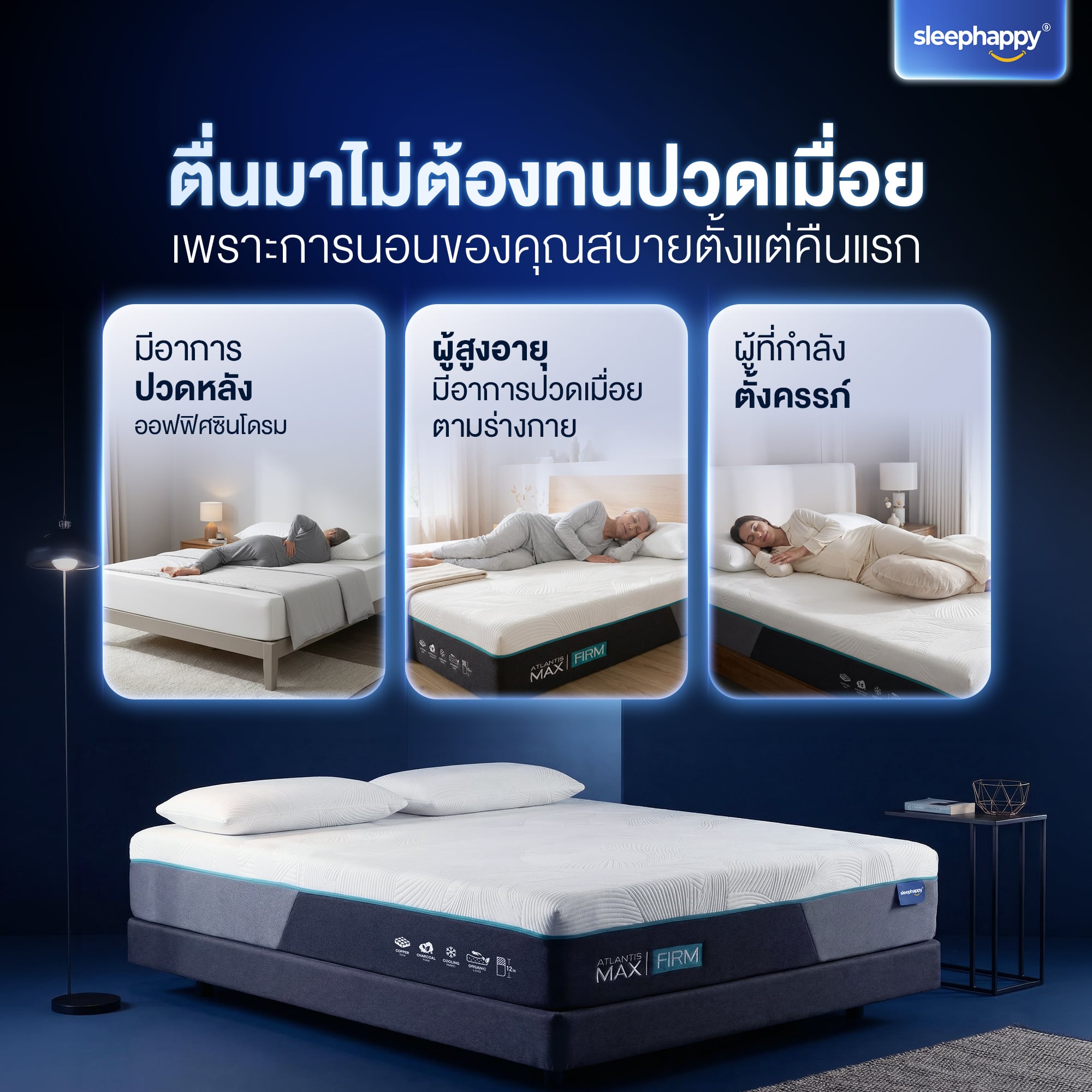 ที่นอนยางพาราธรรมชาติและเมมโมรี่โฟม 3.5 ฟุต SLEEPHAPPY รุ่น ATLANTIS MAX FIRM หนา 12 นิ้ว_6