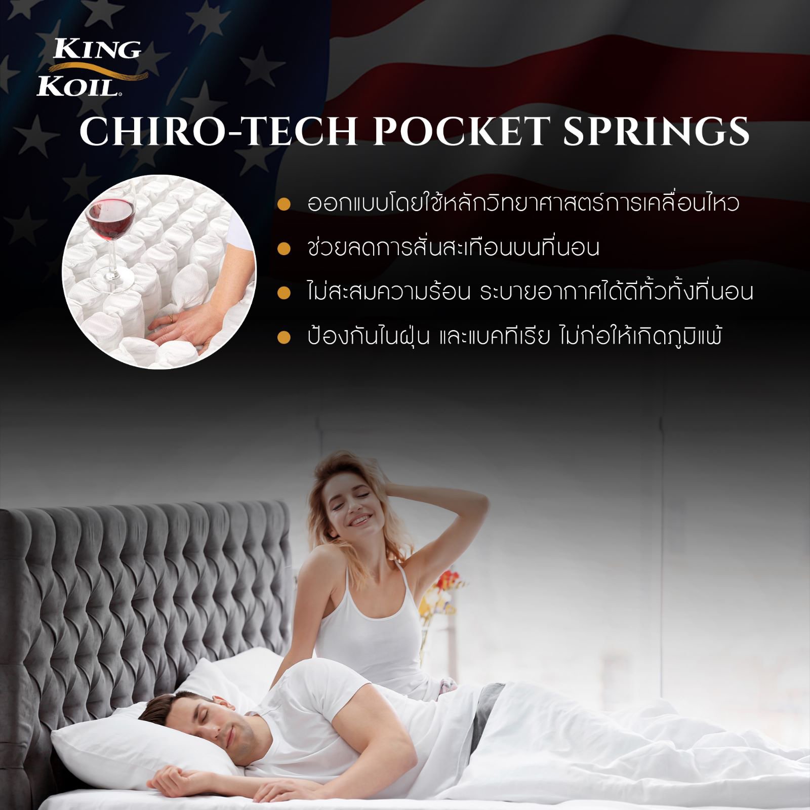 ที่นอน 3.5 ฟุต KINGKOIL PLATINUM_7