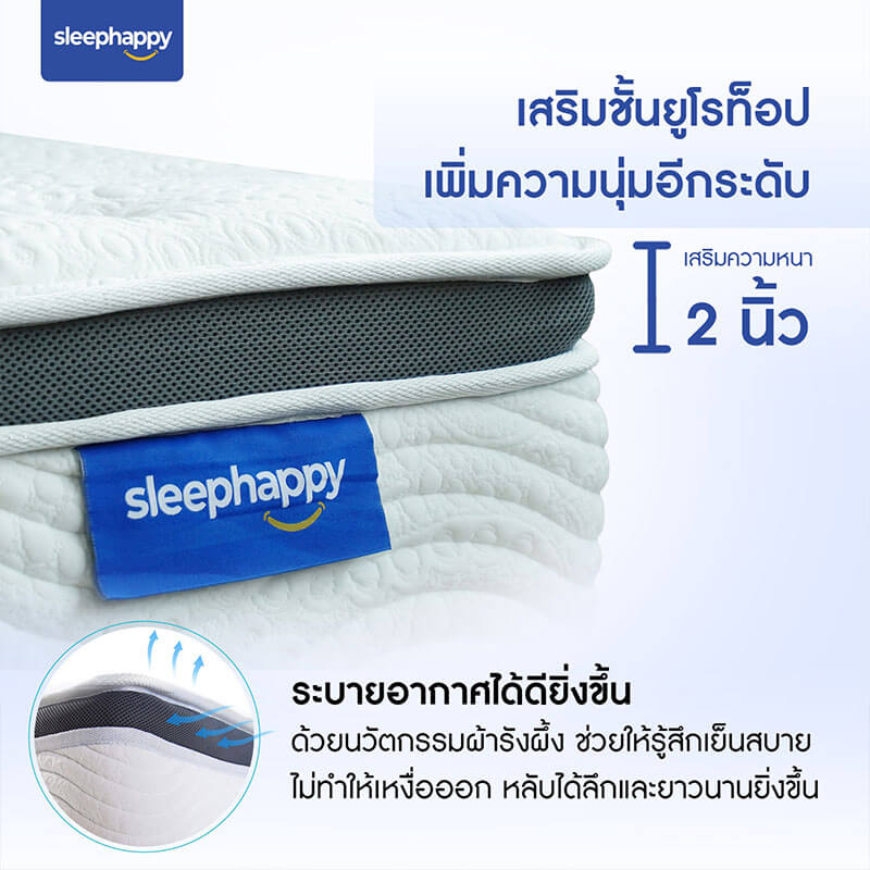 ที่นอน 3.5 ฟุต SLEEPHAPPY PARADISE