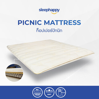 แผ่นรองนอน 3.5 ฟุต SLEEPHAPPY PICNIC MATTRESS