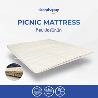 แผ่นรองนอน 5 ฟุต SLEEPHAPPY PICNIC MATTRESS