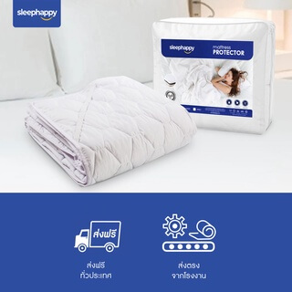 ผ้ารองกันเปื้อน 3.5 ฟุต SLEEPHAPPY MICROBRUSH PROTECTOR