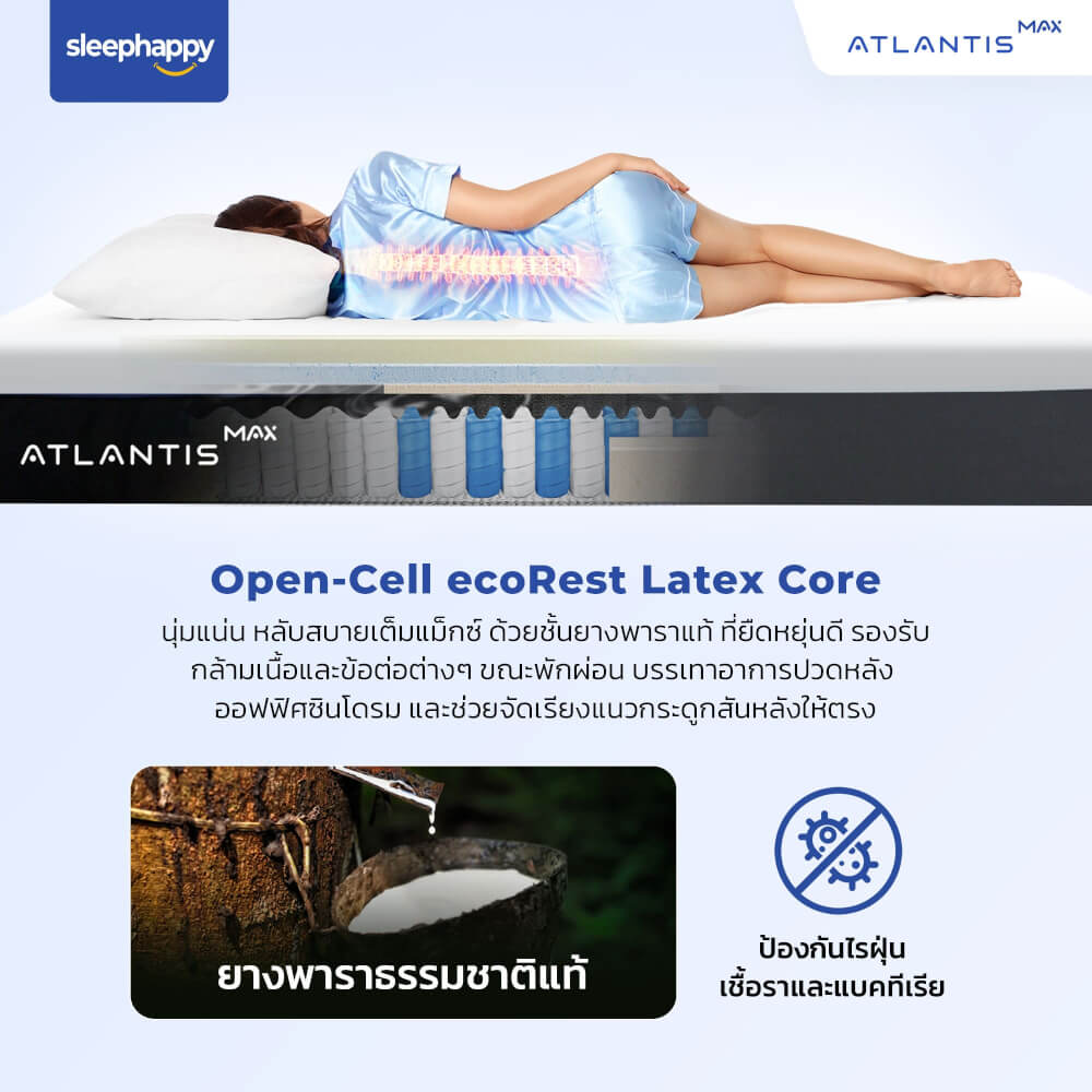 ที่นอน 3.5 ฟุต SLEEPHAPPY ATLANTIS MAX