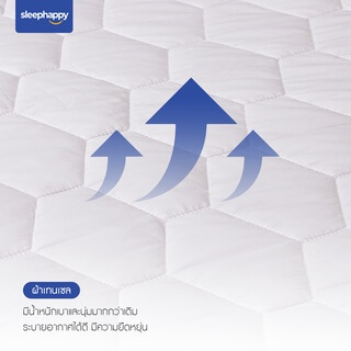 ผ้ารองกันเปื้อน 6 ฟุต SLEEPHAPPY MICROBRUSH PROTECTOR