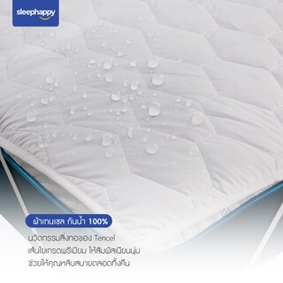 ผ้ารองกันเปื้อน 3.5 ฟุต SLEEPHAPPY WATERPROOF PROTECTOR