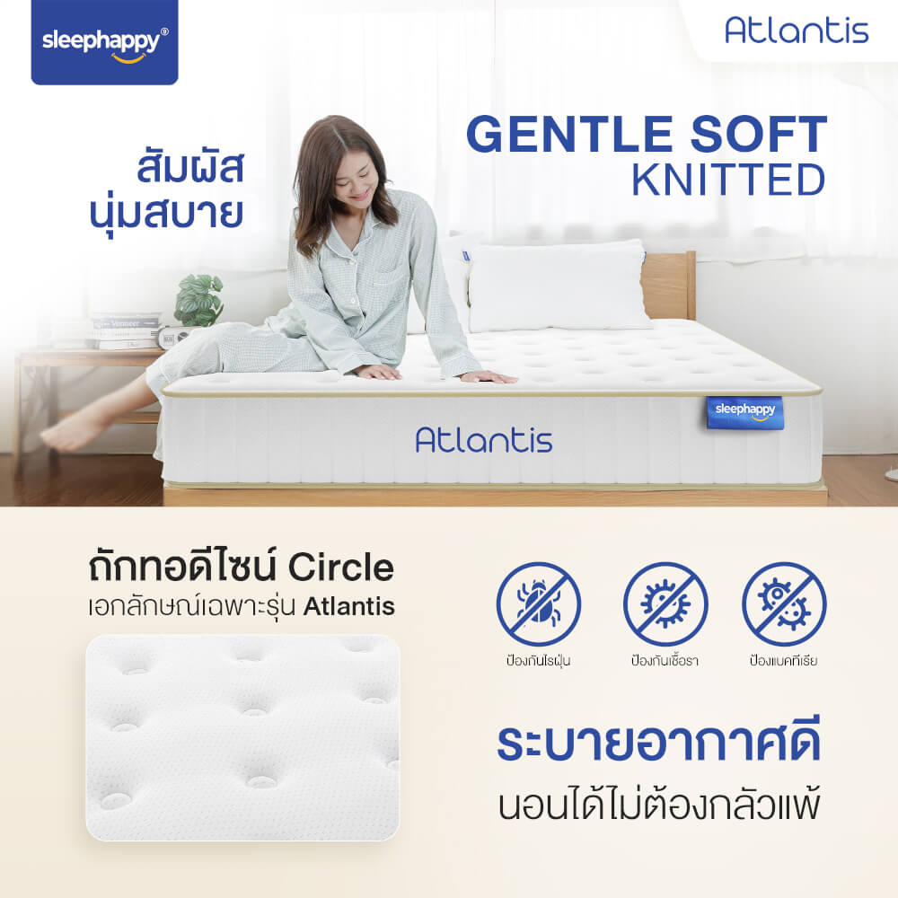 ที่นอน 5 ฟุต SLEEPHAPPY ATLANTIS หนา 10 นิ้ว