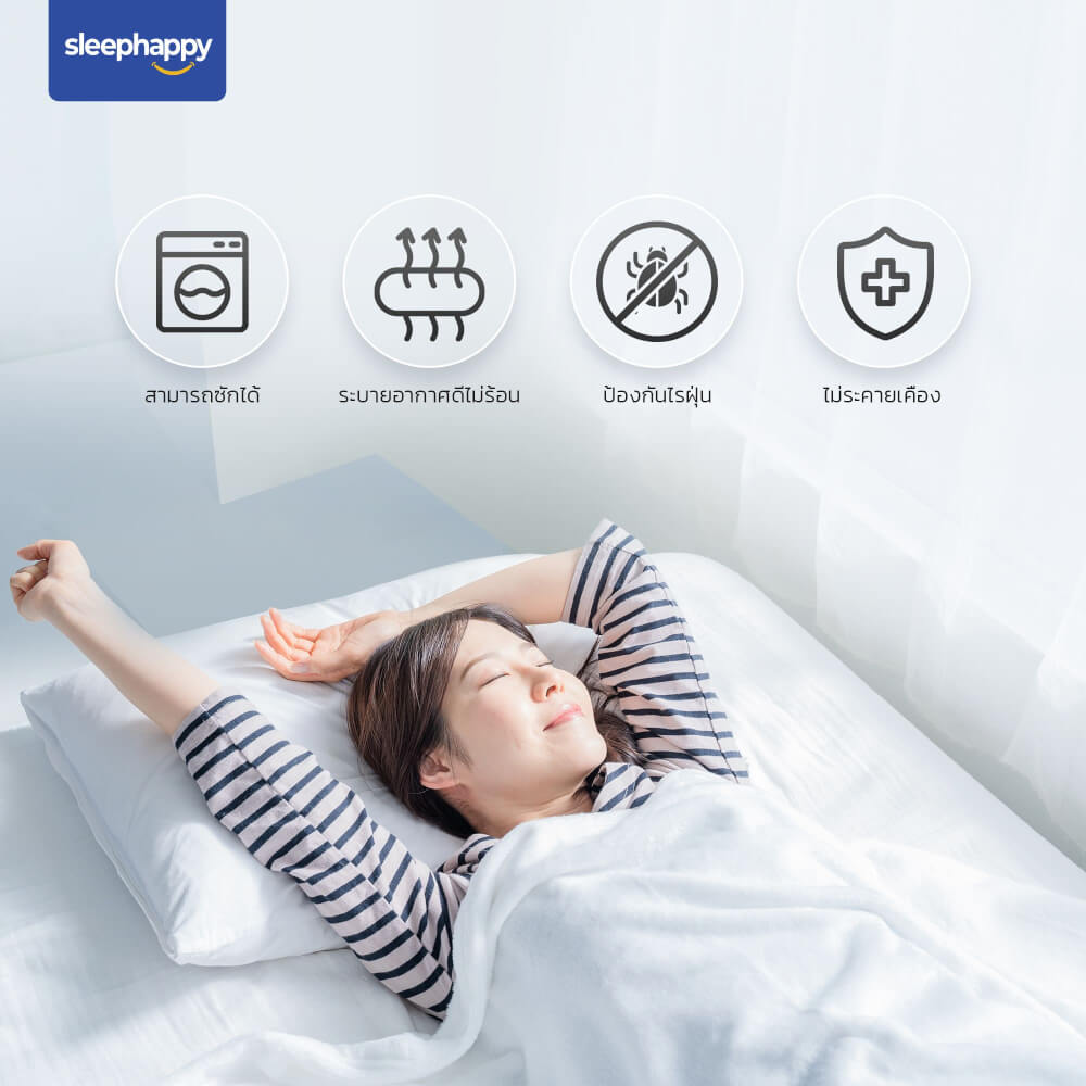 หมอนหนุนหมอนขนเป็ดแท้ SLEEPHAPPY 