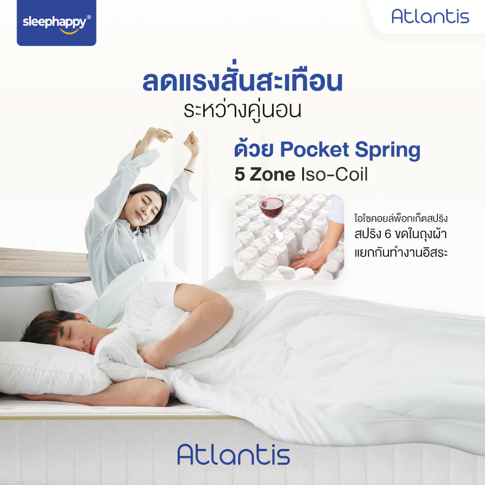 ที่นอน 5 ฟุต SLEEPHAPPY ATLANTIS หนา 10 นิ้ว