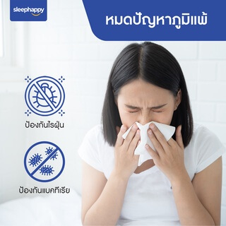 ผ้ารองกันเปื้อน 3.5 ฟุต SLEEPHAPPY WATERPROOF PROTECTOR