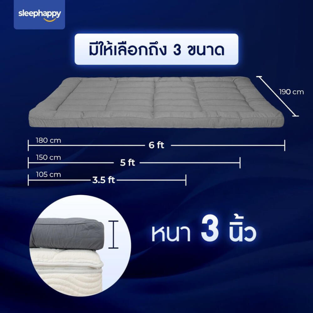 แผ่นรองนอน 5 ฟุต SLEEPHAPPY CLOUDY TOPPER