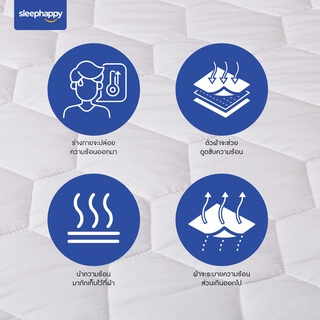 ผ้ารองกันเปื้อน 3.5 ฟุต SLEEPHAPPY WATERPROOF PROTECTOR