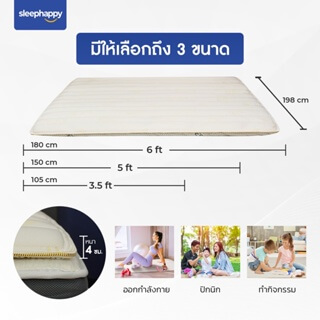 แผ่นรองนอน 5 ฟุต SLEEPHAPPY PICNIC MATTRESS
