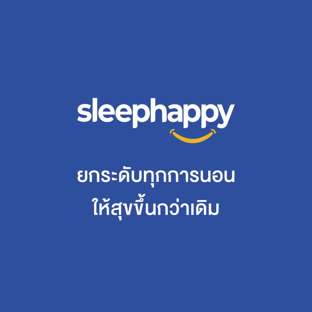 หมอนหนุนหมอนขนเป็ดแท้ SLEEPHAPPY 