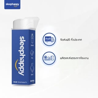 แผ่นรองนอน 5 ฟุต SLEEPHAPPY PICNIC MATTRESS