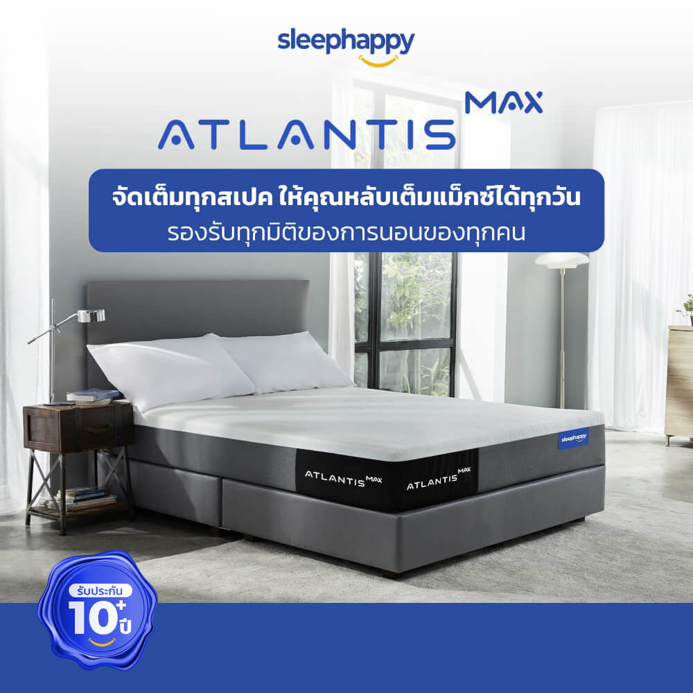 ที่นอน 3.5 ฟุต SLEEPHAPPY ATLANTIS MAX