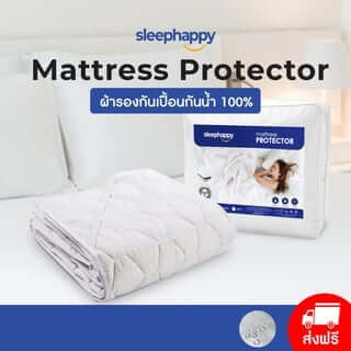 ผ้ารองกันเปื้อน 3.5 ฟุต SLEEPHAPPY WATERPROOF PROTECTOR_1
