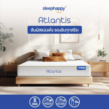ที่นอน 5 ฟุต SLEEPHAPPY ATLANTIS หนา 10 นิ้ว_1