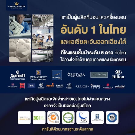 ที่นอน 6 ฟุต DREAM MASTER HEAVEN_3