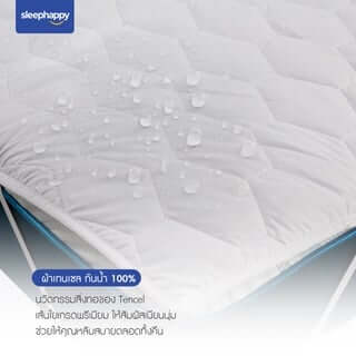 ผ้ารองกันเปื้อน 3.5 ฟุต SLEEPHAPPY WATERPROOF PROTECTOR_3