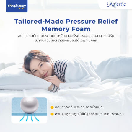 ที่นอน 5 ฟุต SLEEPHAPPY MAJESTIC_4