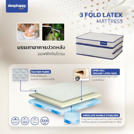 แผ่นรองนอน 3 ฟุต SLEEPHAPPY 3 FOLD LATEX TOPPER_4