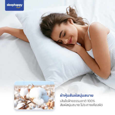 หมอนหนุน SLEEPHAPPY MICROFIBER PILLOW 1200 กรัม_4