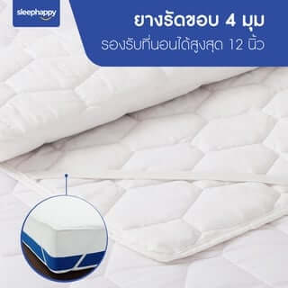 ผ้ารองกันเปื้อน 3.5 ฟุต SLEEPHAPPY WATERPROOF PROTECTOR_5
