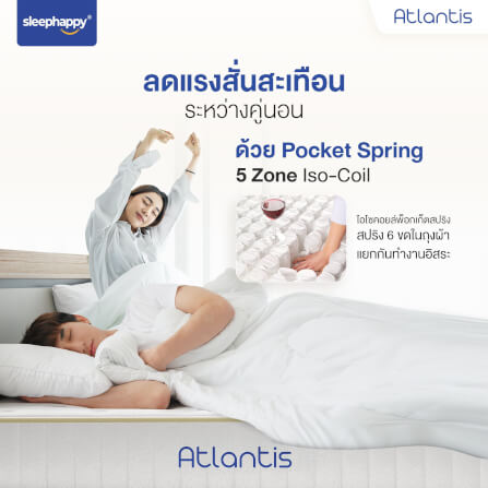 ที่นอน 5 ฟุต SLEEPHAPPY ATLANTIS หนา 10 นิ้ว_5
