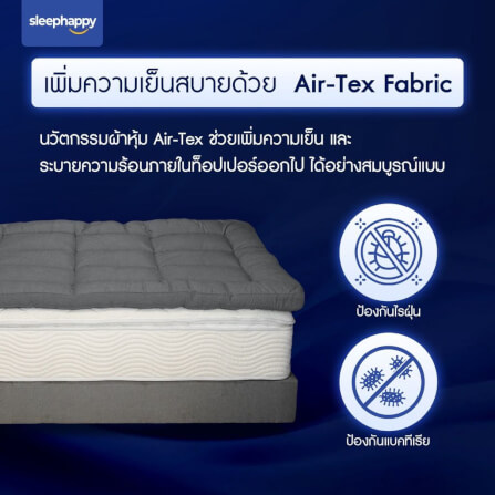 แผ่นรองนอน 5 ฟุต SLEEPHAPPY CLOUDY TOPPER_6