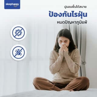 แผ่นรองนอน 5 ฟุต SLEEPHAPPY PICNIC MATTRESS_6