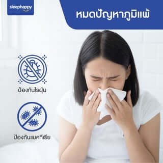 ผ้ารองกันเปื้อน 3.5 ฟุต SLEEPHAPPY WATERPROOF PROTECTOR_6
