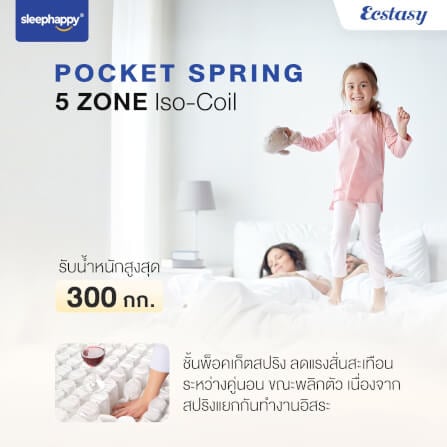 ที่นอน 6 ฟุต SLEEPHAPPY ECSTASY_7