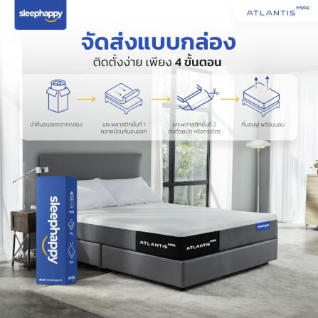 ที่นอน 3.5 ฟุต SLEEPHAPPY ATLANTIS MAX_7