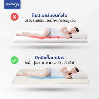 แผ่นรองนอน 5 ฟุต SLEEPHAPPY PICNIC MATTRESS_7