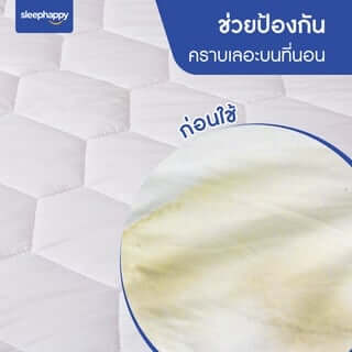 ผ้ารองกันเปื้อน 3.5 ฟุต SLEEPHAPPY MICROBRUSH PROTECTOR_7
