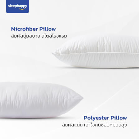 หมอนหนุน SLEEPHAPPY MICROFIBER PILLOW 1200 กรัม_8