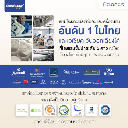 ที่นอน 5 ฟุต SLEEPHAPPY ATLANTIS หนา 10 นิ้ว_8